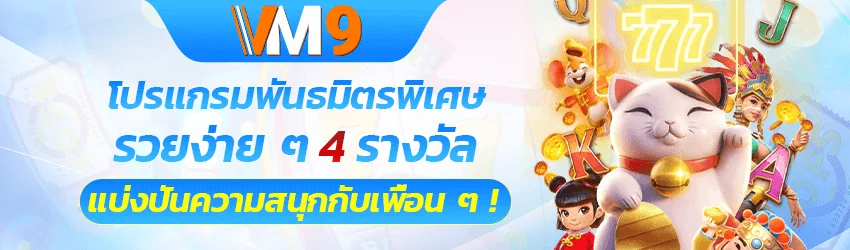 ระบบฝากถอนออโต้รวดเร็วทันใจรองรับวอเลท