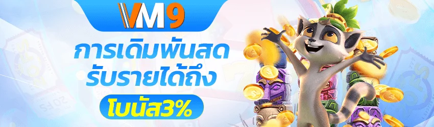 เว็บตรงเดิมพันออนไลน์ครบวงจร สมัครฟรี